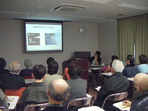 第3回 患者家族会　パーキンソン病と類縁疾患