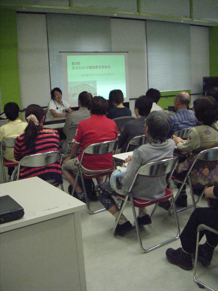 第5回 患者家族会<br />慢性疾患におけるリハビリの意味について