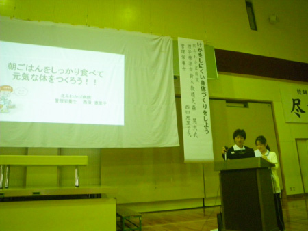 北部中学校