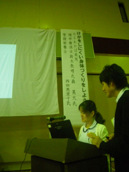 北部中学校